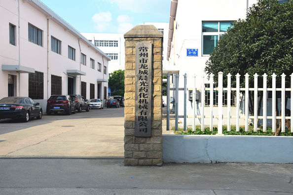 Changzhou Chenguang Machinery Co., Ltd.